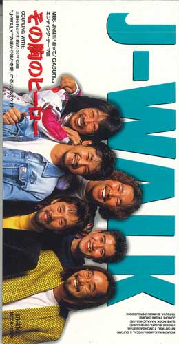 

CD - Sonomune No Hiro MEDR11009PROMO MELDAC Japan Japanese Pop/Rock Used