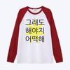 Wideusseom [Withsome Made] I Have To Keep Going! Cute Raglan T-Shirt
