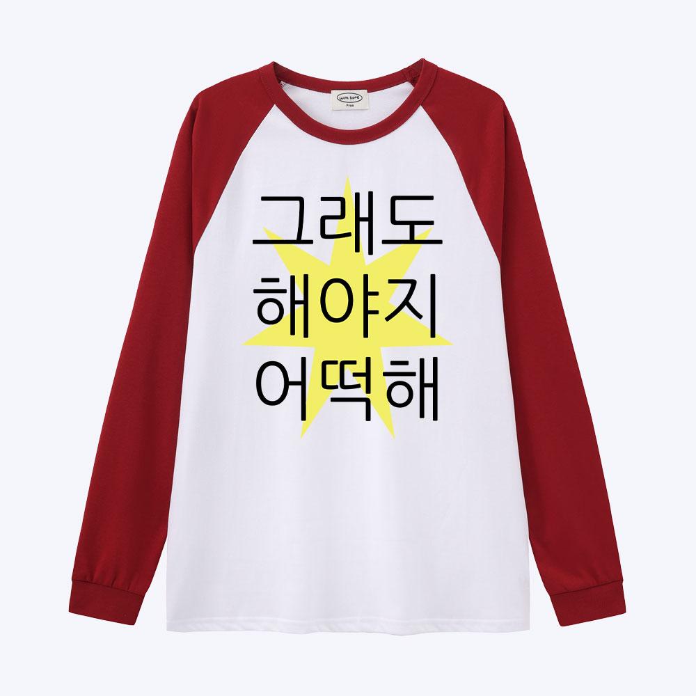 Wideusseom [Withsome Made] I Have To Keep Going! Cute Raglan T-Shirt