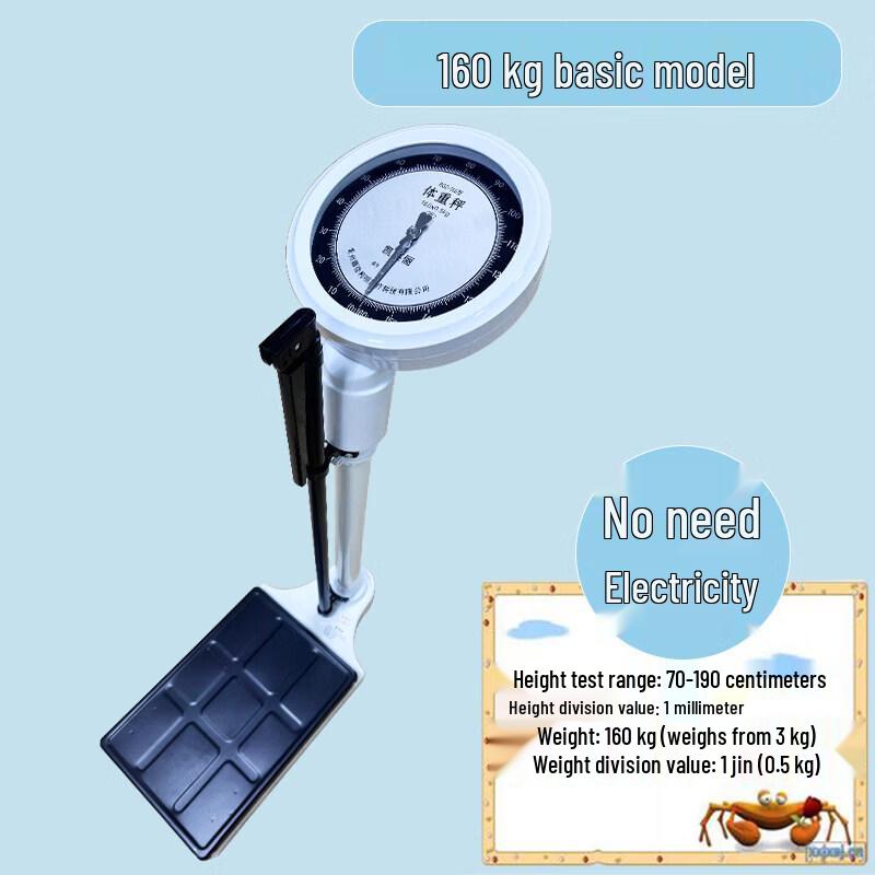 Kevfali Smart Mechanical Height & Weight Scale (CN version)