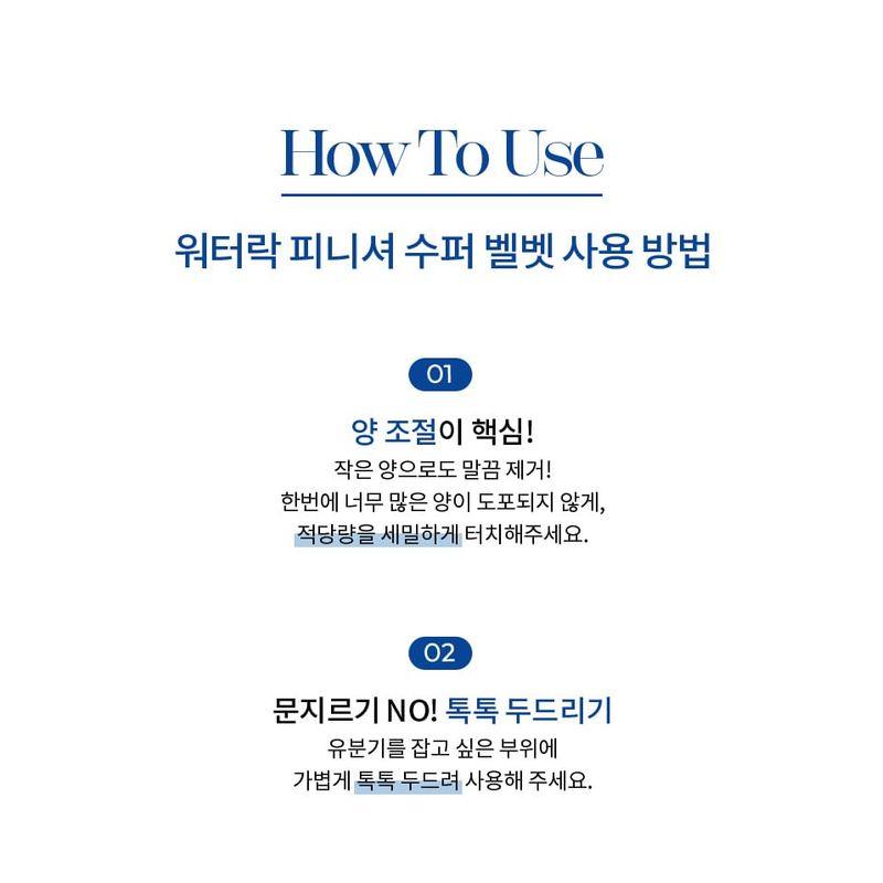 A'PIEU - Waterlock Finisher Super Velvet