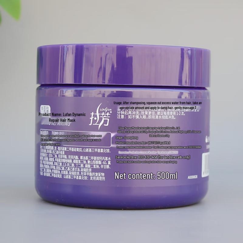 Lafang Agile Repair Hair Mask