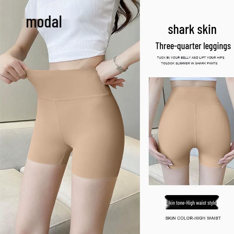 Women's Modal Ice Silk Seamless Safety Shorts