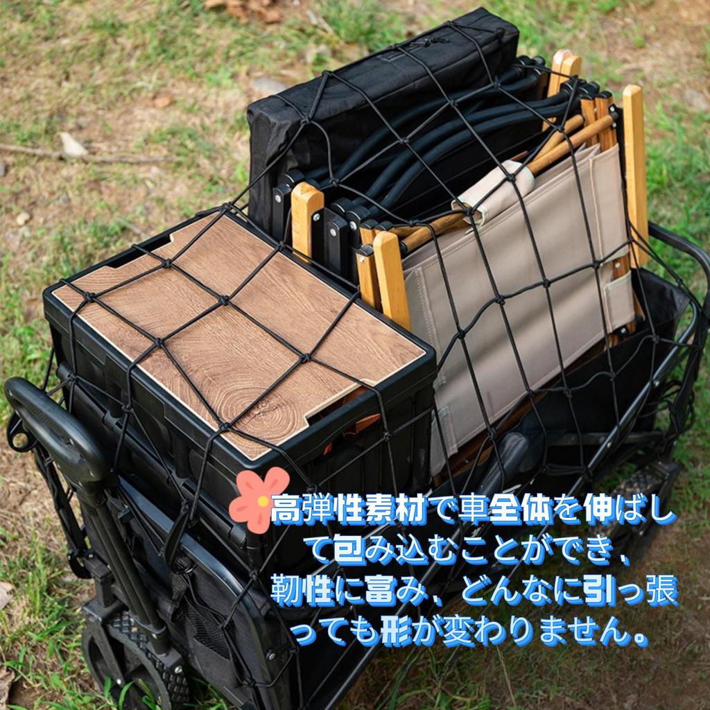 Cargo Net, Wagon Net, Universal Luggage Net, 47.2 x 35.4 inches (120 x 90