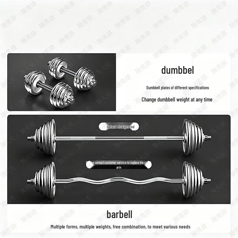 Schrode Electroplated Barbell & Dumbbell Set