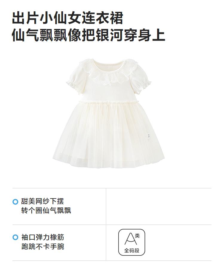 Mini Balabala Girls' Skirt Baby Breathable Cotton Elastic Breathable Mesh Dress Summer 2026 New Style