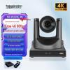 HAPINYUXV4K NDI PTZ AI Tracking Conference Camera (CN version)