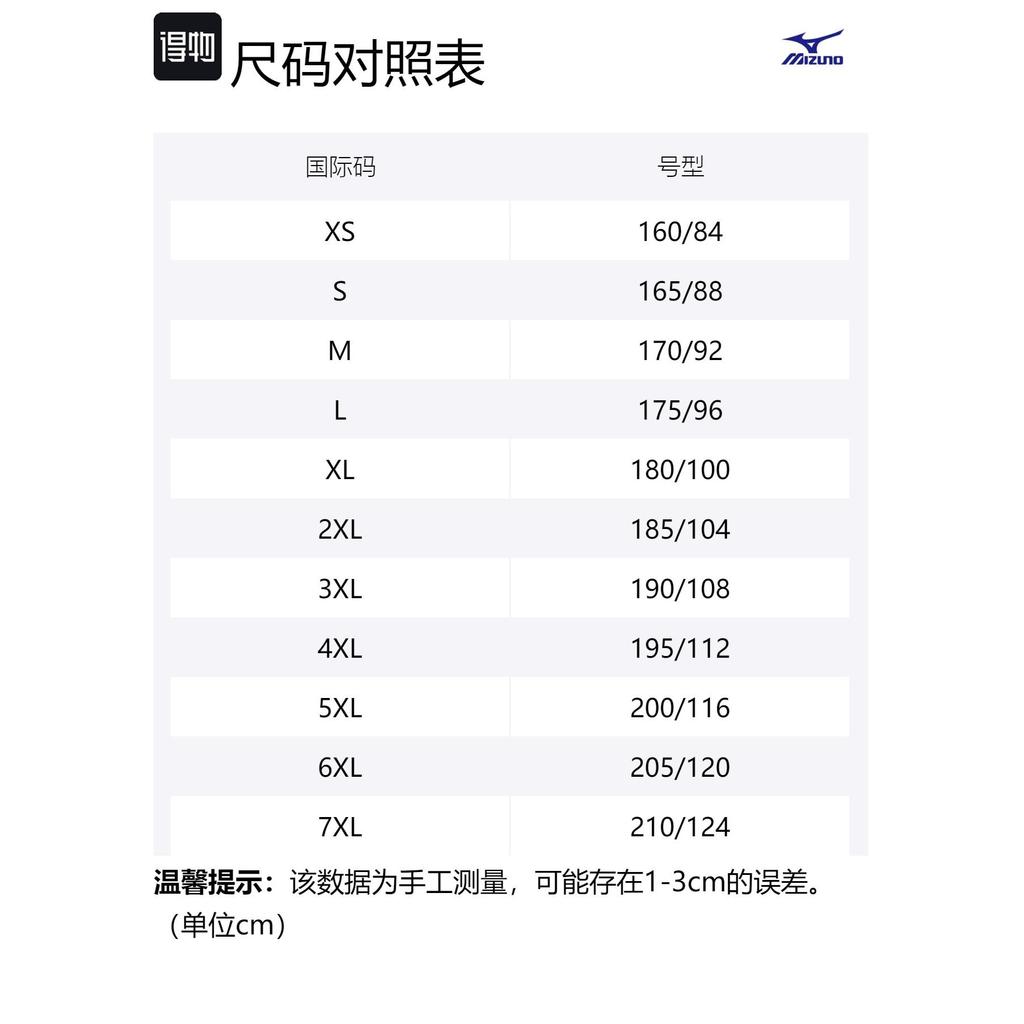 Mizuno Badminton Clothing Unisex V2CA43Z5