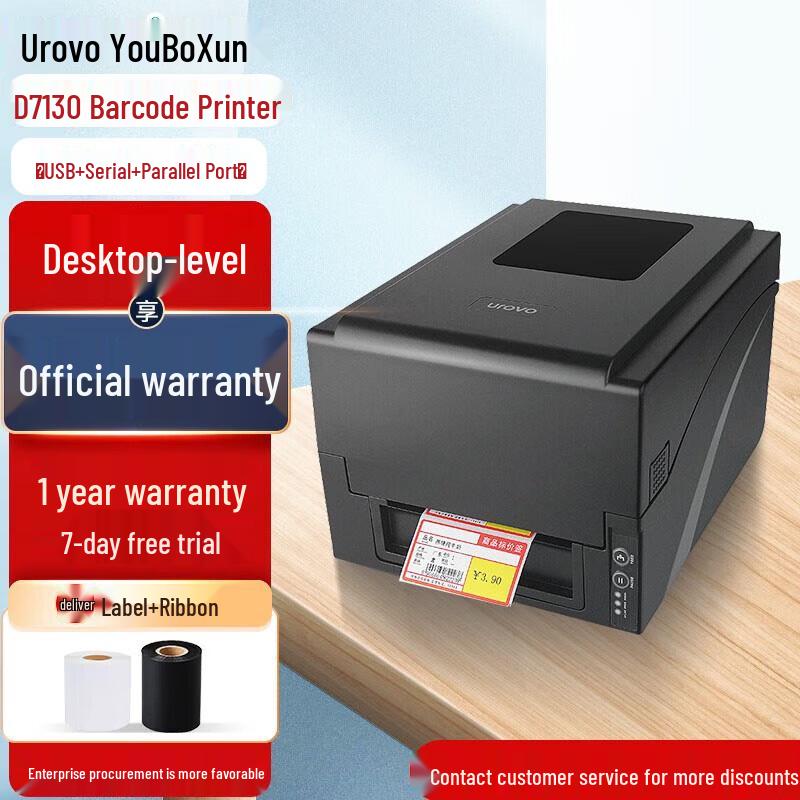 UROVO D7130 Label Printer 300dpi CN plug (adapter included)