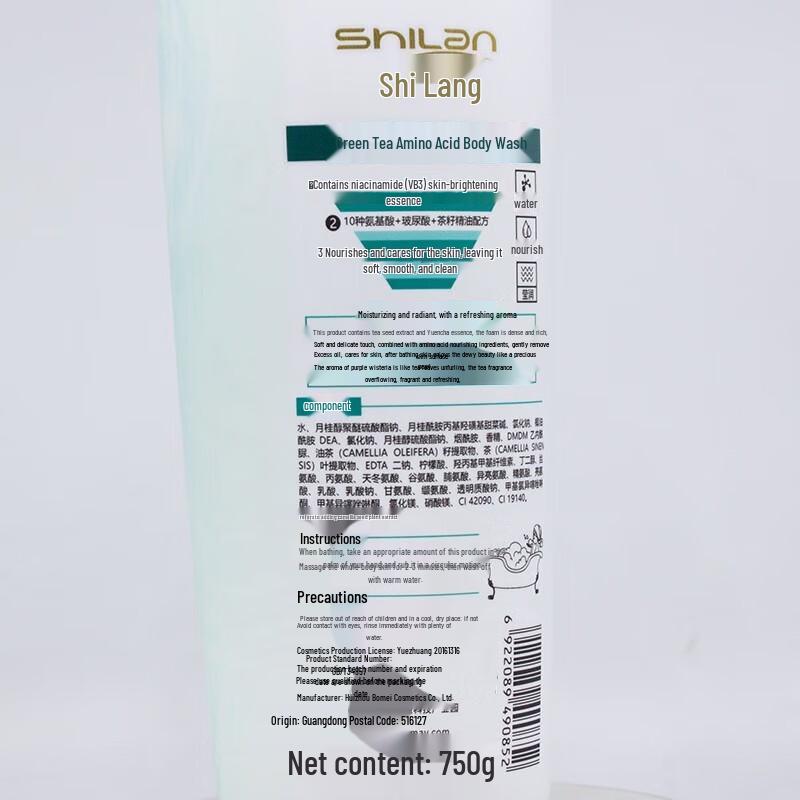 Shilang Anti-Hair Loss Shampoo & Green Tea Shower Gel Set