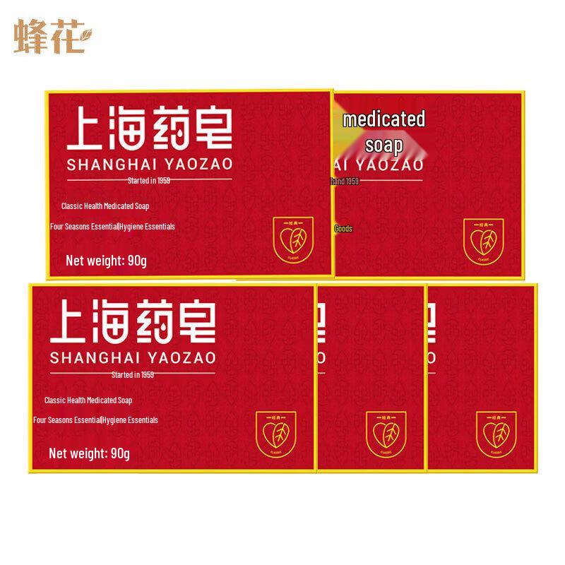 Fenghua Natural Herbal Antibacterial Bar Soap, 90g 5-Pack