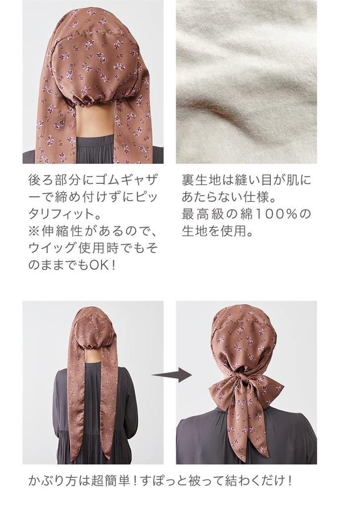 KISS MY LIFE Women's Petit Paisley Turban for Chemotherapy, Champagne Brown (kml100134a)