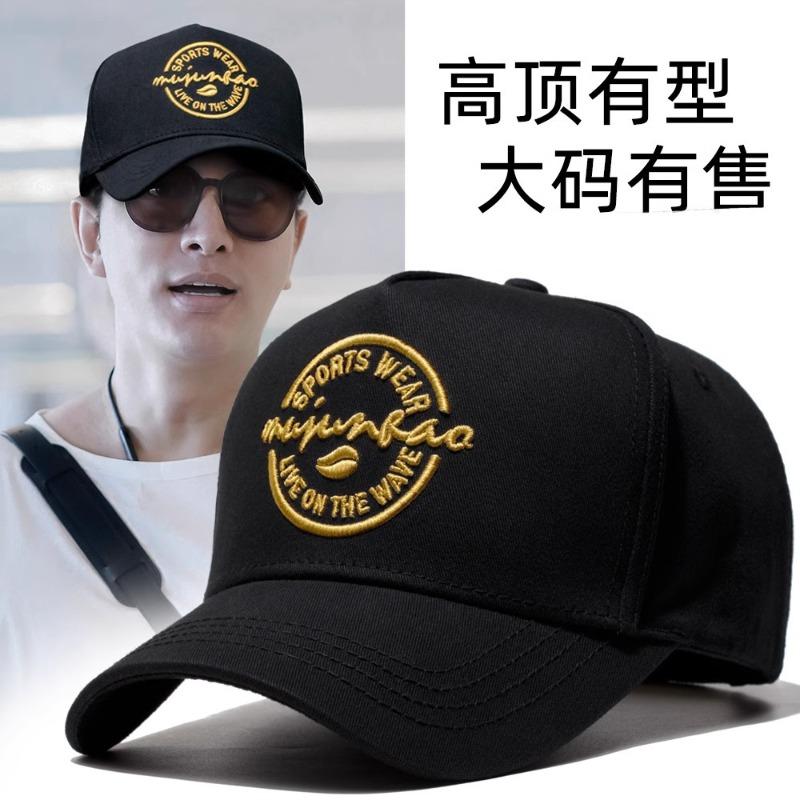 65 Peaked Cap Autumn and Winter Men's Enlarged and Deepened Men's Hat Big Head Circumference High-end Baseball Cap Four-season Hard Top