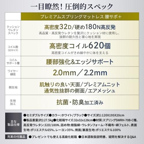 GOKUMIN Pocket Coil Mattress [Thorough Lumbar Support] 20cm Thick, High Resilience, 180N, High Durability, 32D Body Pressure Distribution, Gokumin Sem