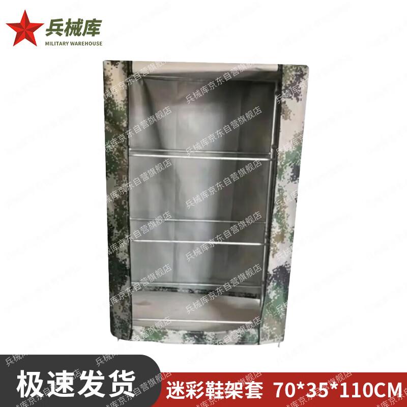 Camouflage Zippered Waterproof Shoe Rack Cover