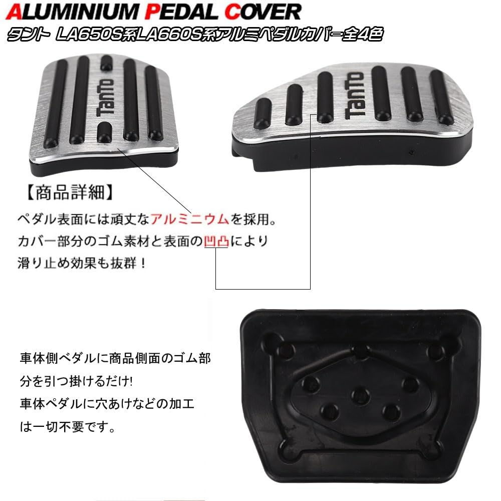 LEXLEYS Daihatsu Tanto LA650S LA660S Series 2019 Aluminum Pedal Accelerator and Brake Rubber Custom Parts "Latest Model" Series, (July Onwards)