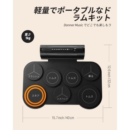 Donner DED-20 (Černá) Skládací přenosná elektronická bicí souprava s vestavěným reproduktorem, 2-cestným napájením, funkcí nahrávání MIDI, 12 demo skladbami, 9 rytmy