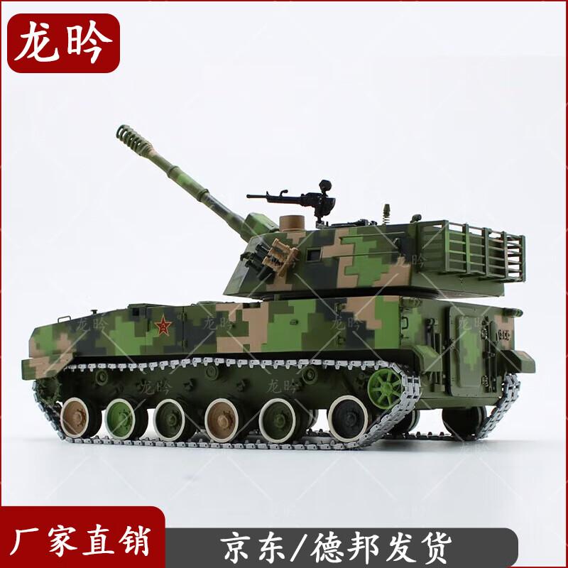07 122 Self-Propelled Howitzer Model