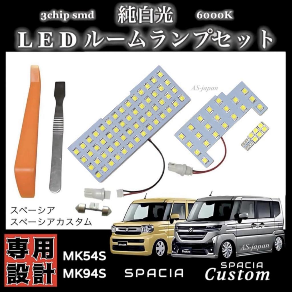 C27 Nissan Serena SERENA Dedicated Design LED Room Lamp Set, High Brightness, 3-Chip SMD