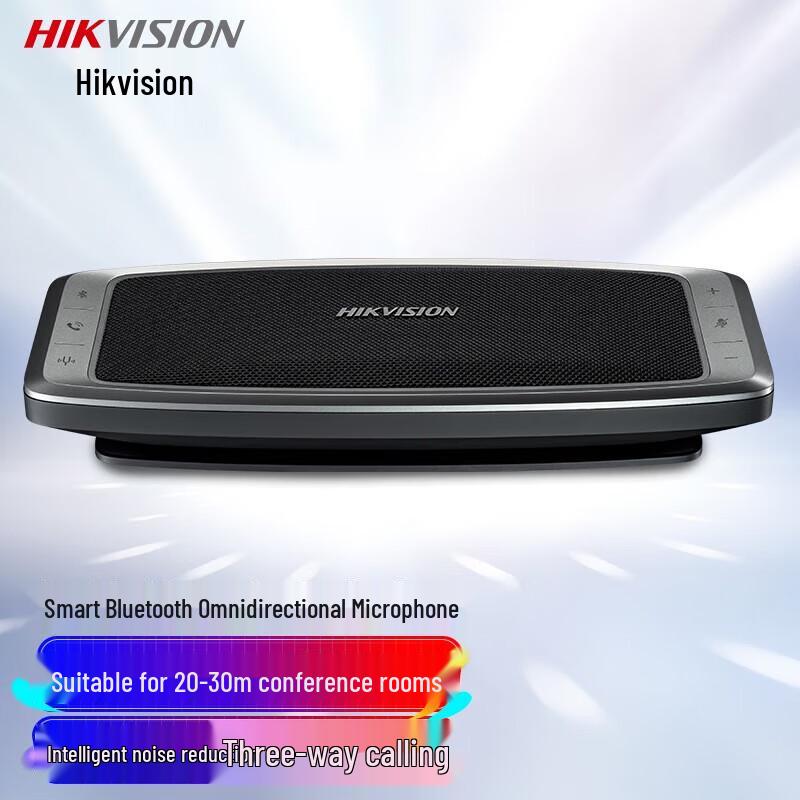 

HIKVISION MAS3300 Wireless Omni-directional Conference Microphone (CN version)