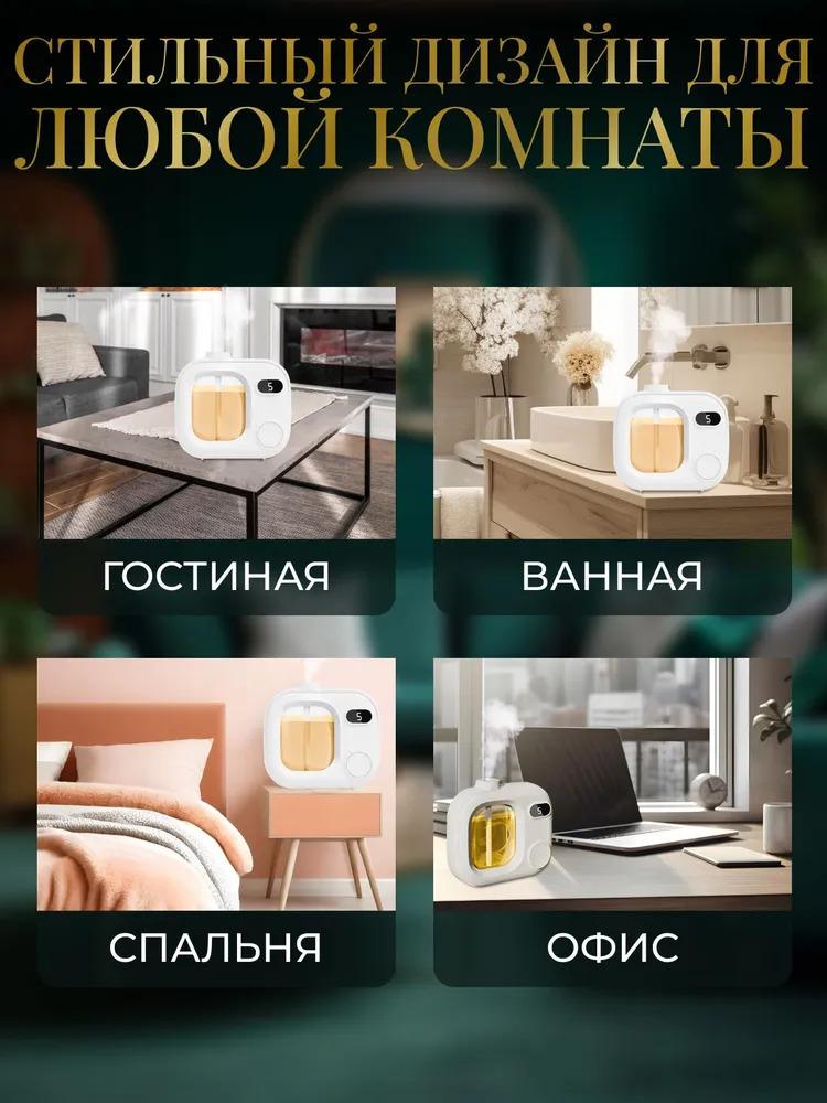 Household ultrasonic automatic perfume