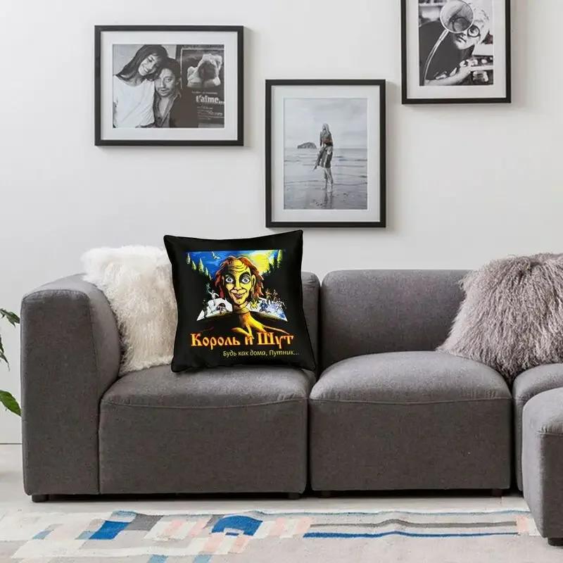 Retro Korol I Shut Luxury Throw Pillow Cover Bedroom Decoration Sofa Cover The King and Jester Chair Cushion Decorative Cushion