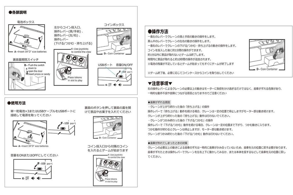 Tabletop UFO catcher with BGM 24 coins included