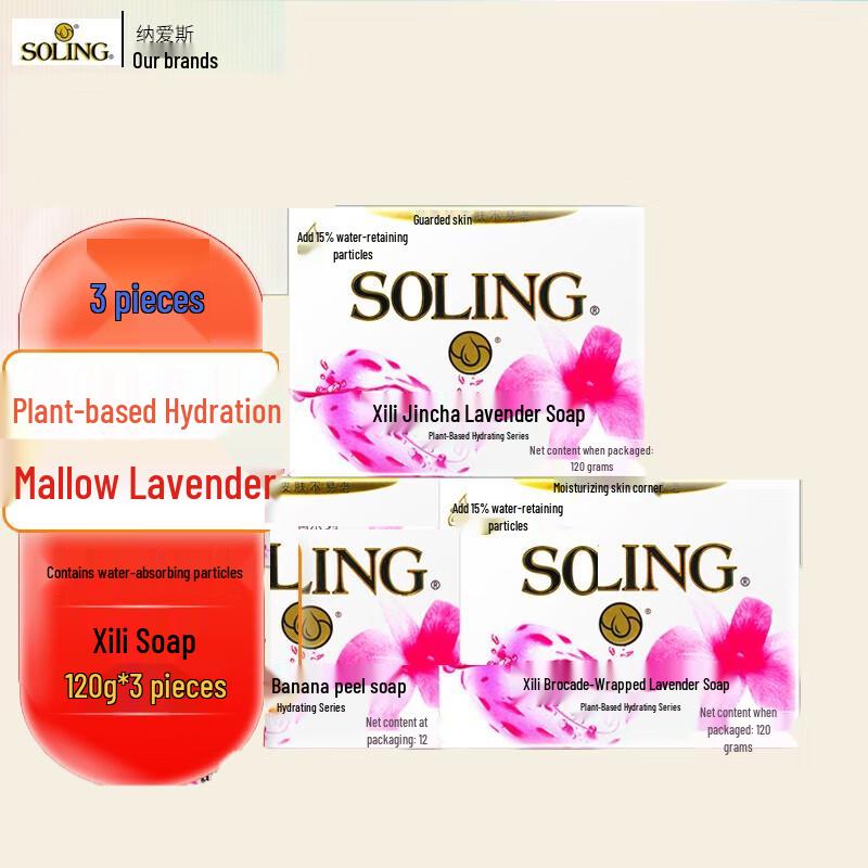 Красивое мыло для ванны с мальвой и лавандой 3 x 120 г