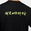 Nike Hyverse Dri-Fit Sun Protection Quick-Dry Soft Knit Short Sleeve T-Shirt Men Tops Black HM4459-010