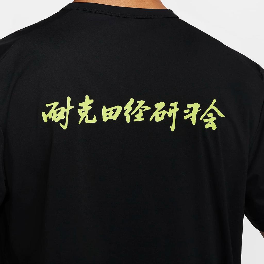 Nike Hyverse Dri-Fit Sun Protection Quick-Dry Soft Knit Short Sleeve T-Shirt Men Tops Black HM4459-010