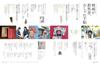 Kimono Book Nanao Vol. 85—“Movies As Textbooks A Style Guide”