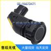 Chevrolet Captiva Sail Parking Sensor 96673471