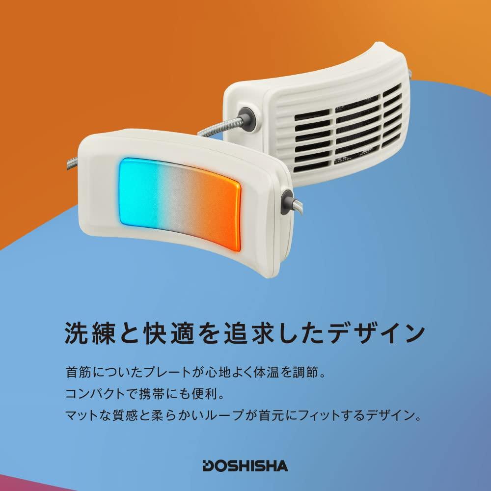Doshisha Tempo LOOP Cool & Hot Device, Dual Power Source (Rechargeable/USB), Star White