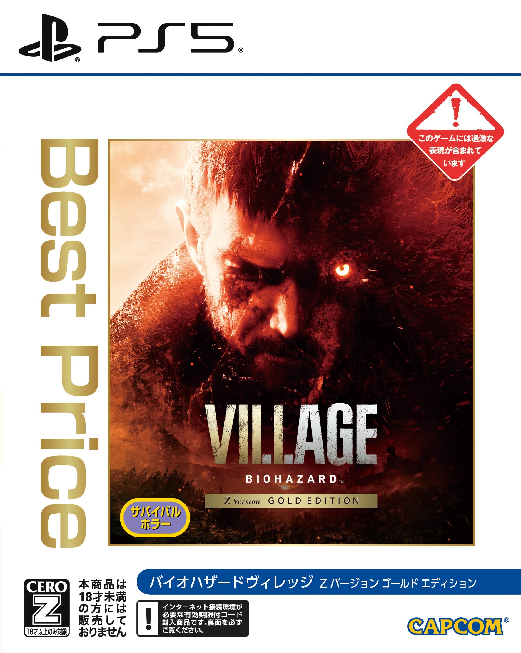 

Resident Evil Village Z Version Gold Edition Лучшая цена Рейтинг [PS5] [CERO Z ]