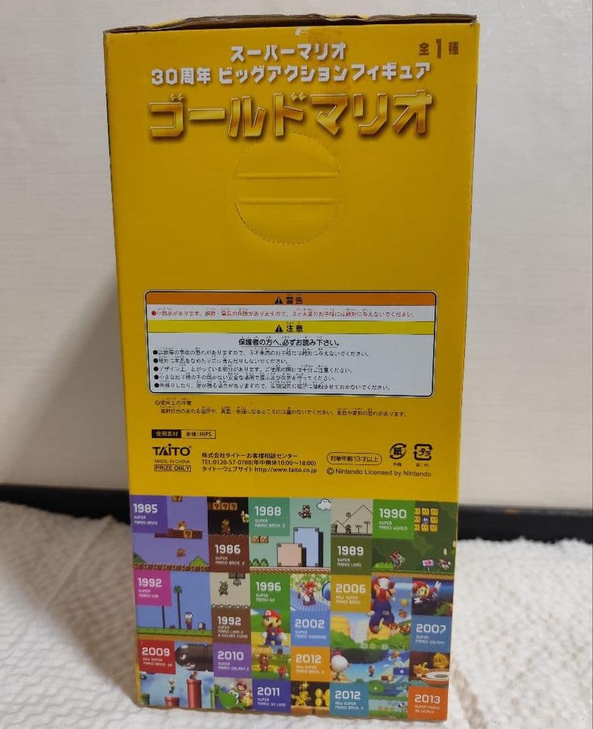 [USED] TAITO Gold Mario 30th Anniversary Big Action Figure Prize