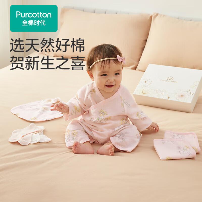 PurCotton Newborn Baby Gift Set 59
