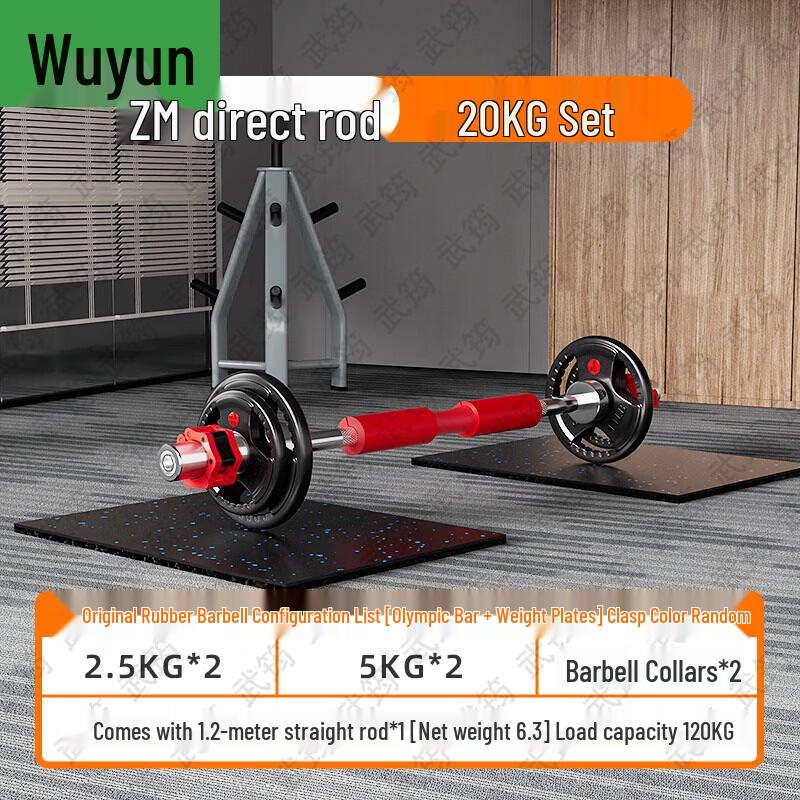 Wujun Home Fitness Barbell Set