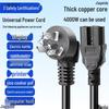 Universal 3-Prong Power Cord for Rice Cooker, Computer Desktop, Hot Pot, and Electric Wok