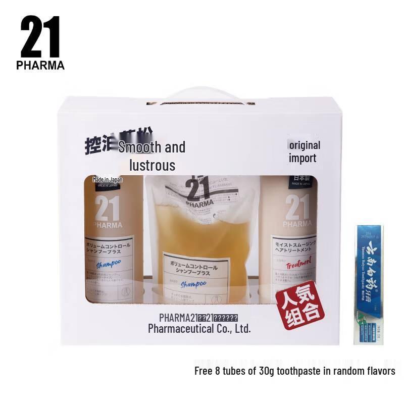 FAMA 21 Volumizing & Smoothing Hair Care 3-Piece Set