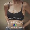 Thin cup, one-piece seamless underwear, women's small breasts gathered and supported, anti-sagging, no steel ring, comfortable and breathable bra