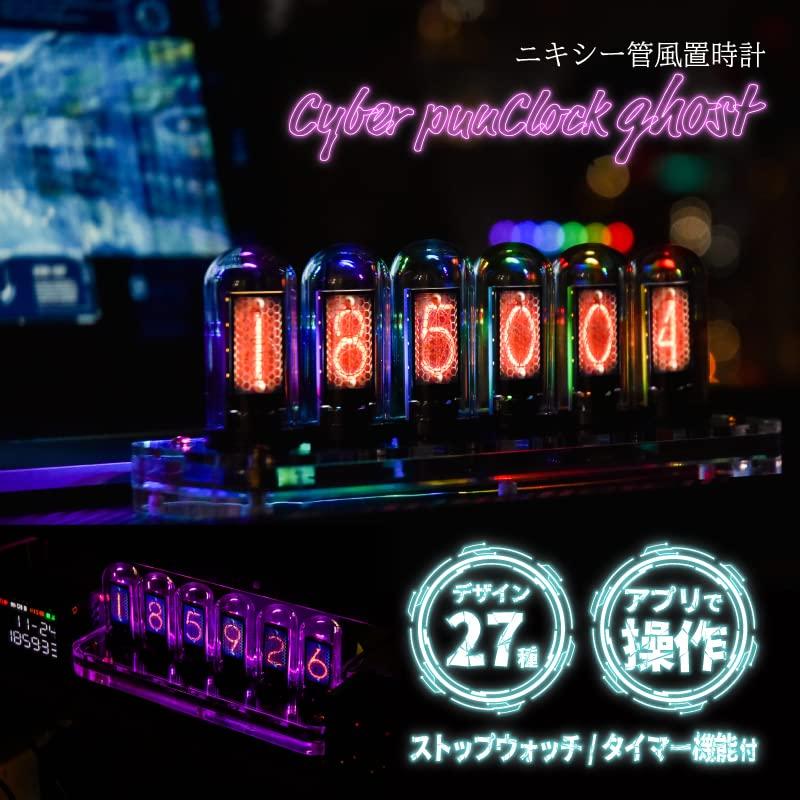ニキシー管 時計 punClock ghost Gixie Clock Buy THANKO Nixie Tube Clock punClock TPNXTUSNA Glass Acrylic