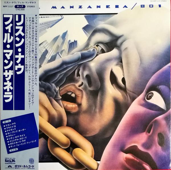 

LP Record PHIL MANZANERA 801 - Listen Now! MPF1117 POLYDOR 1977 Japan Rock Used