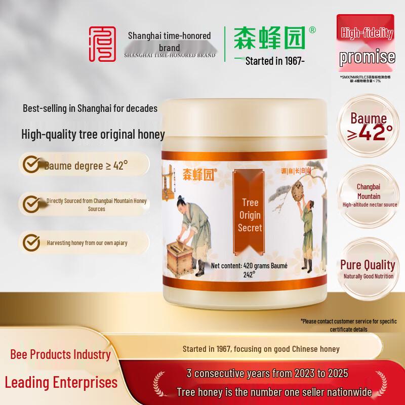 Senfengyuan Natural Honey