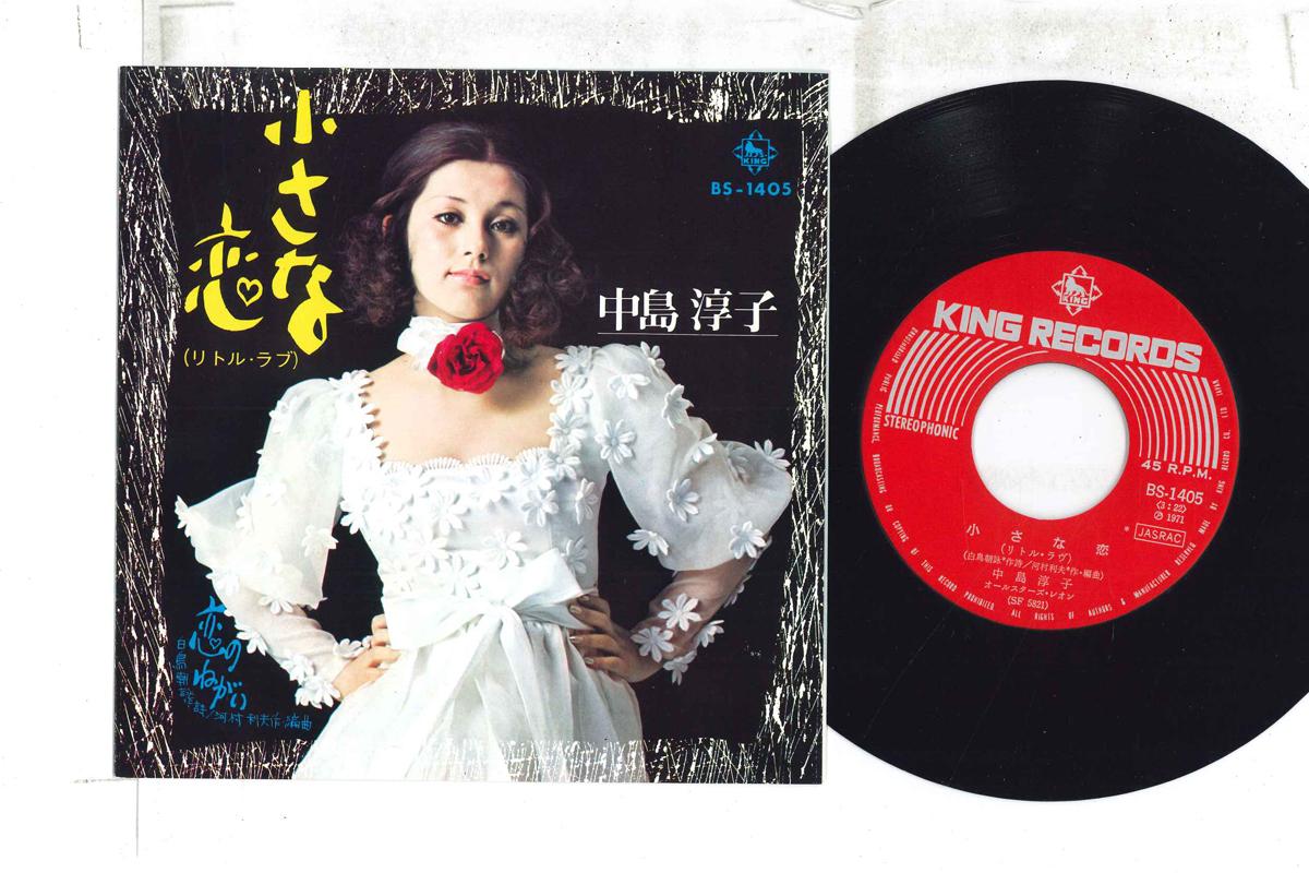 

7inch Record JUNKO NAKAJIMA - Chiisana Koi BS1405 KING 1971 Japan Japanese Enka Used
