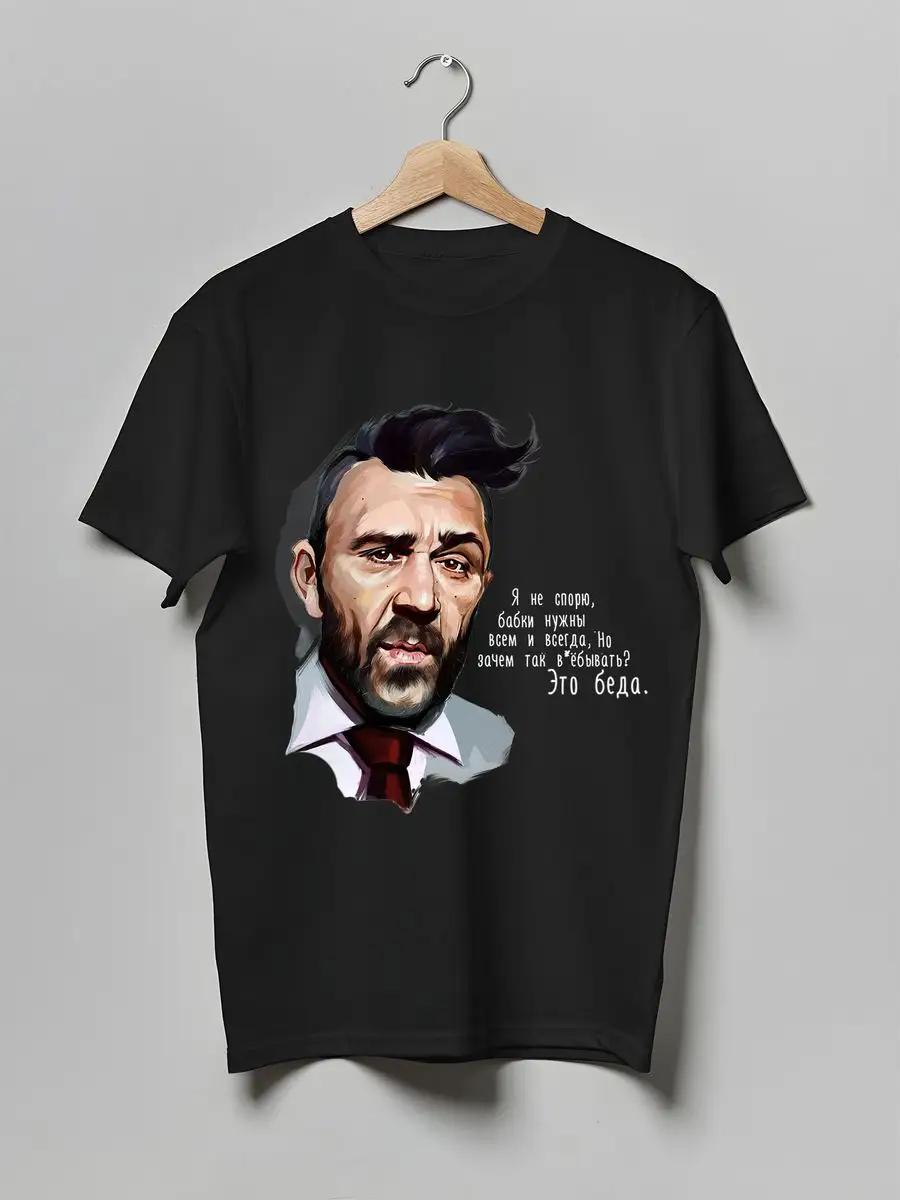 Men s white DDT band Yuri Shevchuch t-shirt 4XL