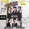 [USED] T.O.P Starring Cell Version "Iris Navigate DVD" Used Lee Byung-hun