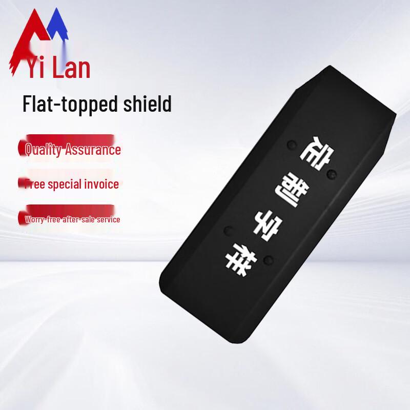 Yilan Security Sawtooth Arm Shield
