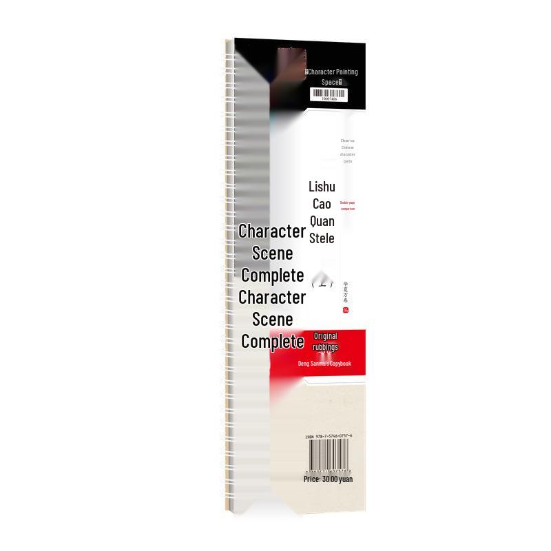 Cao Quan Clerical Script Calligraphy Practice Book: Double-Sided Copybook of Han Dynasty Imitation, High-Definition for Beginners