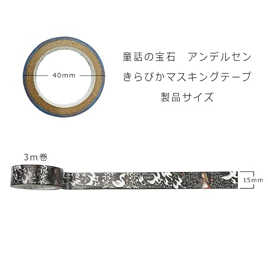 Sealido Made in Japan Foil-Stamped Kirapika Masking Tape Fairy Tale Andersen 2-Roll Set The Ugly Duc