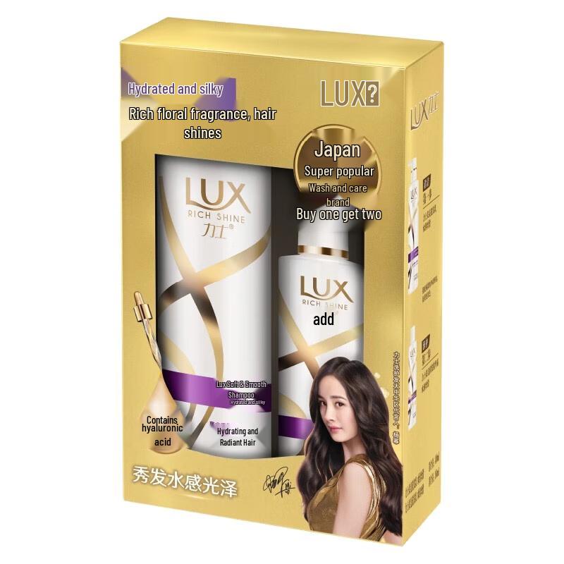

Lux Shine Hair Care Set
